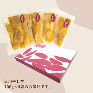 【土日祝出荷】ペット用 干し芋 犬用 シロタ ...の詳細画像4