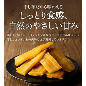 【土日祝出荷】干し芋 食べ比べ セット 100...の詳細画像2