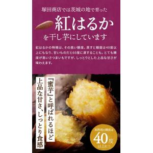 【土日祝出荷】干し芋 食べ比べ セット 100...の詳細画像5