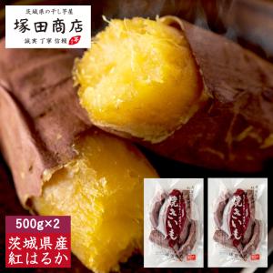 低温熟成 冷凍焼き芋 1kg ひんやりスイーツ 茨城 紅はるか Sサイズ 訳あり 送料無料 高糖度 甘い 美容 低GI お取り寄せ スイーツ 塚田商店｜ibarkinohoshi