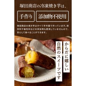 冷凍 訳あり 焼き芋 1000g 送料無料 茨...の詳細画像3