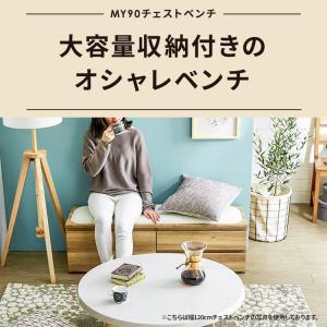 収納付き クッションベンチ 90cm幅 MY ...の詳細画像1