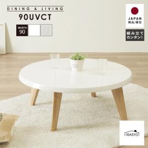 カリモク家具（KARIMOKU FURNITURE） カリモク リビングテーブル 丸型