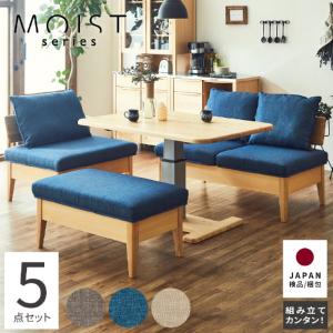 リビングダイニングセット 4点セット 昇降式テーブル 可動式ヘッド