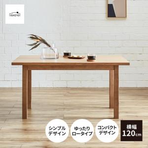 unico ウニコ FUNEAT ファニート ダイニングテーブル W120 オーク材 LD