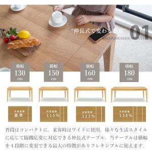 伸長式 ダイニングテーブル 4人 6人 130...の詳細画像2