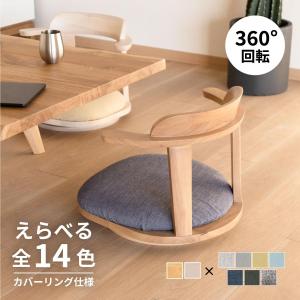 和座椅子 4脚セット 幅40cm パネル座椅子 積み重ね可能 坐椅子 フロア