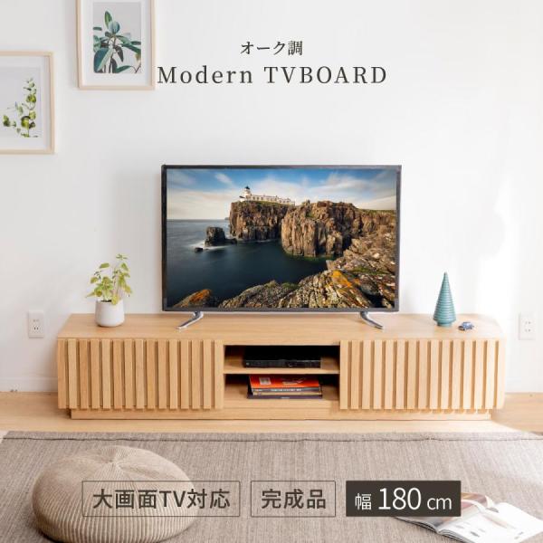 ラゴス 180 TVB テレビボード 北欧 180 テレビ台 180cm ローボード TVボード  ...