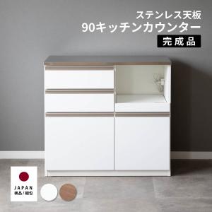 ワーク 90 キッチンカウンター白 ステンレス 食器棚 カップボード キッチンボード スライドカウンター コンセント付き レンジボード 作業台 おしゃれ｜ibasyo