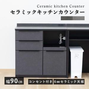 ニトリ（NITORI） セラミック天板カウンター (幅80cm GY) : ニトリ