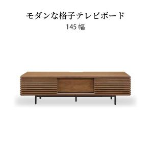 サザビー/SZ 150 TVB テレビボード 140cm 幅 収納 ロータイプ