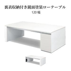 ソリオ 120 センターテーブル 伸縮 木製 北欧 白 おしゃれ 幅120cm 奥行き60cm 高さ40cm リビング エクステンション 光沢  鏡面 UV｜ibasyo