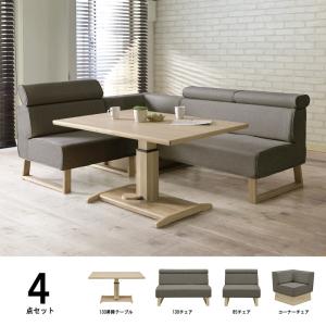 シギヤマ家具 LD セット ダイニングセット 135cm 昇降テーブル