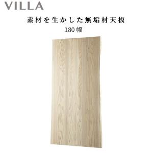 KQ-1611 ヴィラ 180 ダイニングテーブル 天板  無垢材 木目 180 cm 白 木製  杉  テーブル天板 節 模様 モダン シンプル シック｜ibasyo