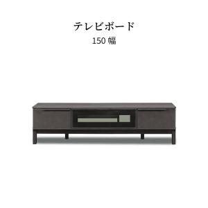 サザビー/SZ 150 TVB テレビボード cm 幅 収納 ロータイプ フル