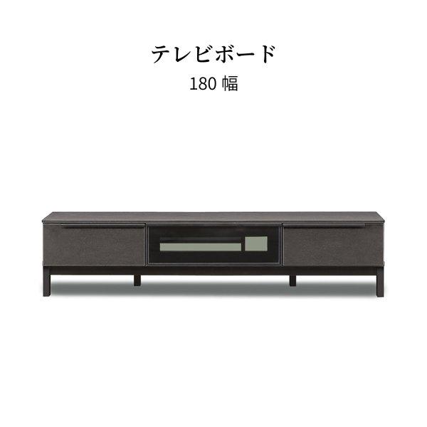 サザビー/SZ180TVB L テレビボード 180cm 幅 収納 ロ ータイプ フルオープンレール...