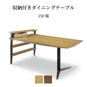 リズ / LZ 150 テーブル　ダイニングテーブル 単品 アイアン脚 長方形 幅 150 cm おしゃれ 北欧 ウォールナット オーク つき板 ウレタン塗装 モダン｜ibasyo