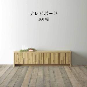 サザビー/SZ 150 TVB テレビボード 140cm 幅 収納 ロータイプ フル