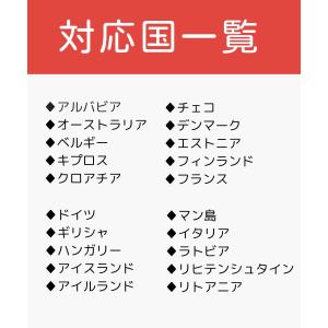 【24時間QR自動即配】ヨーロッパ・グローバル...の詳細画像2