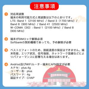 プリペイドsimカード 30GB Softba...の詳細画像3