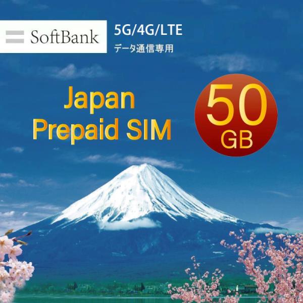プリペイドsim カード  50GB  Softbank回線 純正品 有効期限2026年5月23日ま...