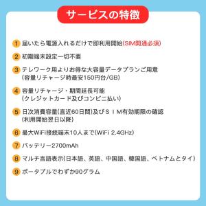 プリペイドsim Wifiルーター端末 データ...の詳細画像2