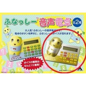 【送料無料・代引き不可】ふなっしー音声電卓◆ゴールドver...