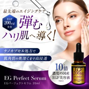国産ヒト幹細胞培養液エキス95%配合 原液100％ 美容液 20ml （メール便