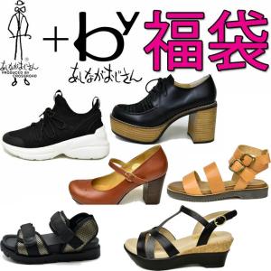 福袋 あしながおじさん スニーカー サンダル パンプス 2足セット 厚底スニーカー 厚底サンダル 厚底パンプス レディース 22.5cm-24.5cm