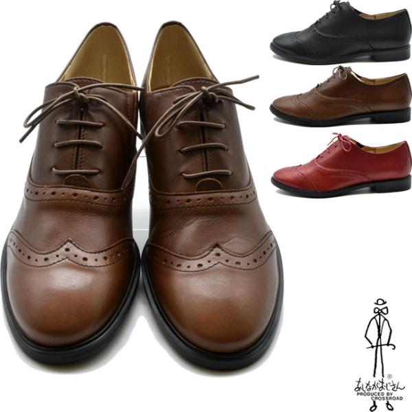 あしながおじさん レースアップシューズ 本革 レザー  日本製 パンプス レディース 701071