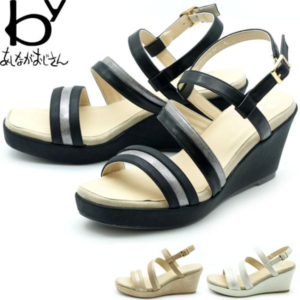 by あしながおじさん 厚底サンダル ウェッジソール プラットフォーム バックバンド レディース 全...