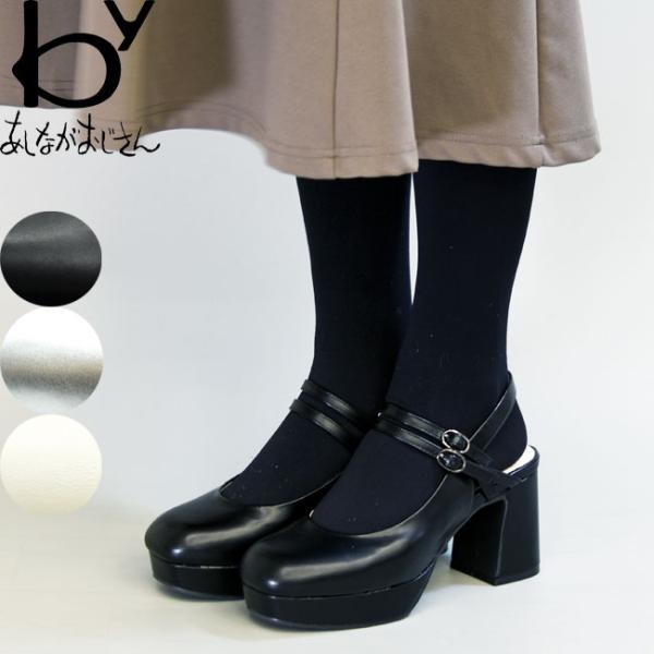 by あしながおじさん 厚底パンプス ストラップパンプス メリージェーン レディース 全4色 22....