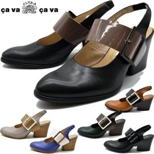 サバサバ サヴァサヴァ cavacava  cava cava 厚底パンプス ストラップパンプス 本革 レザー 1800753 セール