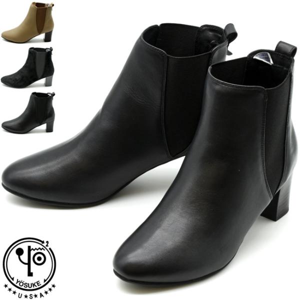 ブーツ レディース 厚底 ブラック 黒 ヨースケ YOSUKE サイドゴアブーツ ショートブーツ 本...
