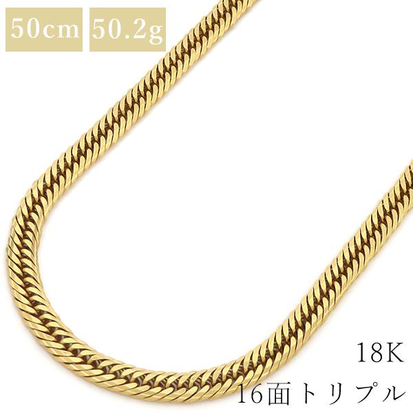 喜平 ネックレス K18 18金 50cm 50.2g 16面 トリプル K18YG ゴールド ※シ...