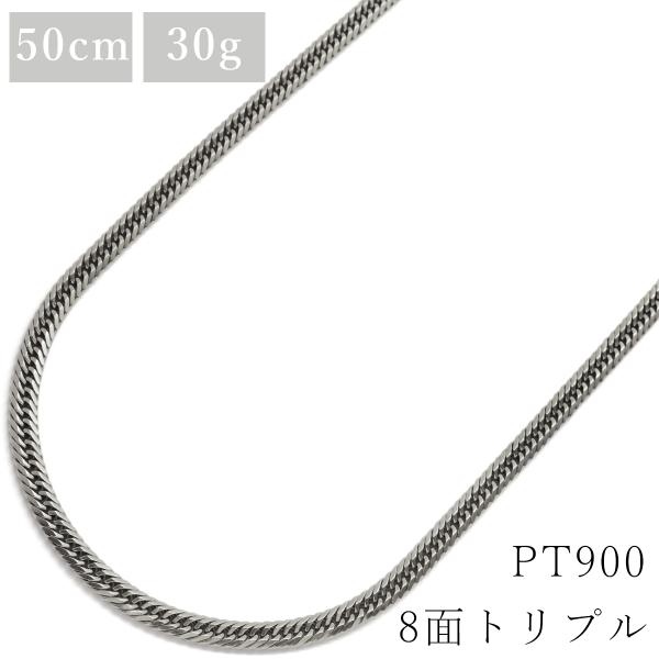 喜平 ネックレス pt900 50.3cm 30.6g 8面 トリプル Pt900 シルバー Pt ...