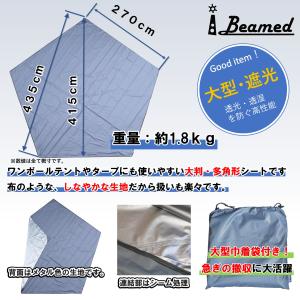 iBeamed 5角形 グランドシート ペンタ...の詳細画像1