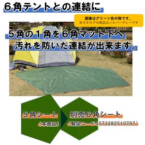 iBeamed 5角形 グランドシート ペンタ...の詳細画像2