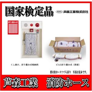 国家検定品 2026年度製】キンパイ 40A X 15m 消防 消火 ホース （0.7