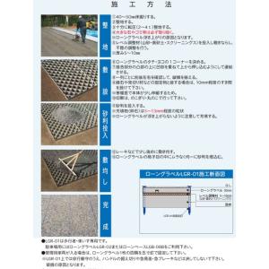 砂利舗装材 砂利保護材(マット 524X524...の詳細画像3