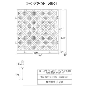 砂利舗装材 砂利保護材(マット 524X524...の詳細画像4