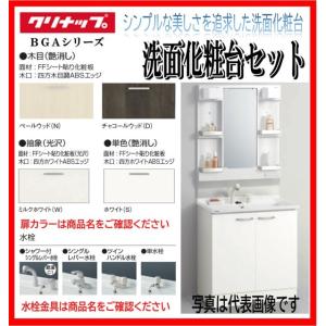 クリナップ W600【単水栓 扉：モノホワイト(JTS)】クリナップ 洗面化粧 
