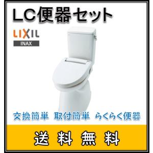 LIXIL（リクシル） 便器 LN便器(手洗付) 普通便座セット C-180S,DT 