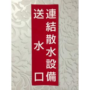 防火戸用 ラッチ式レリーズ ホーチキ ARS-B104 : 非常食・防災用品専門