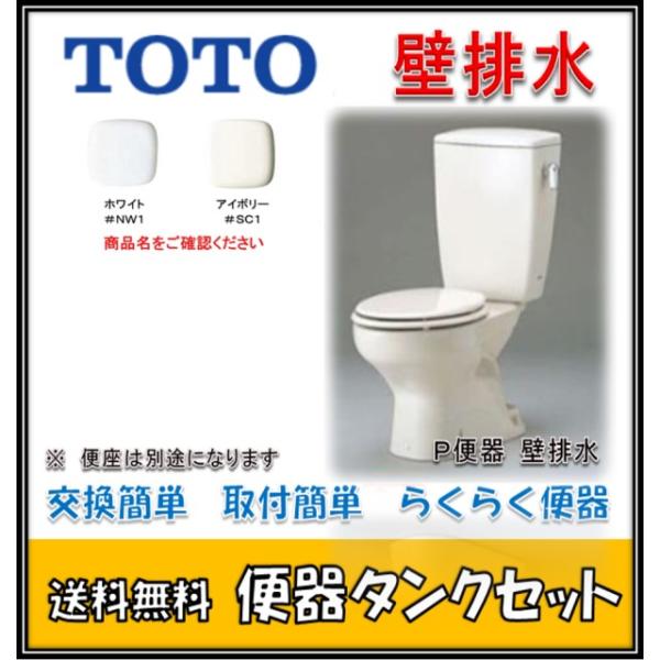 【在庫あり！CFS370PA】 TOTO　CS370P + SH370BA セレストＲ トイレ便器タ...