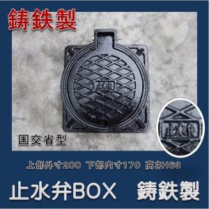 コンクリート　集水桝　大  中 小　45個 imadoyaonabeta_b1hkc