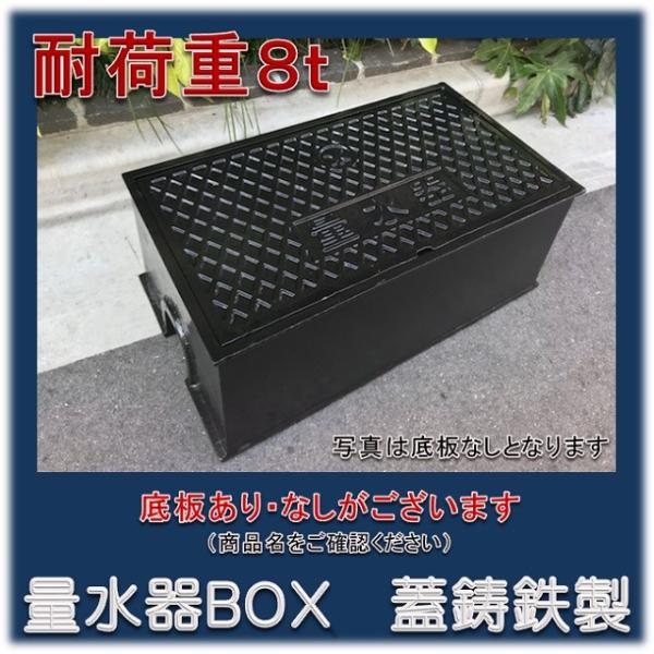 【当日発送！】耐荷重８ｔ 量水器ボックス 20-25mm用　水道メーターボックス 蓋ダクタイル　鉄 ...