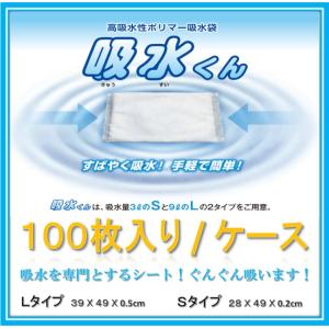 芦森工業吸水シート　高吸水性ポリマー吸水袋  吸水ポリマー