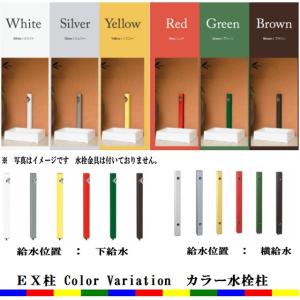 前澤化成工業 マエザワ　ＥＸ柱　ＨＩ−Ａ１×９００　ブラウン　<横給水>