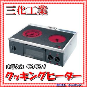 三化工業 SIH-BH113B （旧品番 SIH-B113B） IH ヒーター 100V : IBELL